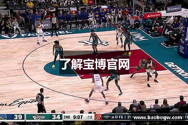 了解宝博官网